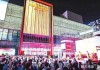 超极合生汇合体 超大体量出圈容易运营难