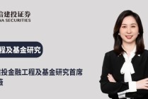 中信建投 | 公募基金代销格局重塑进行时