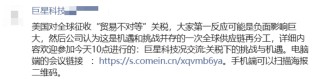 关税“风暴”席卷全球，周末券商热议“内需崛起”