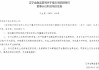 霍忠明抚顺银行董事长任职资格获批