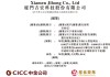 吉宏股份，冲刺A+H，递交IPO招股书
