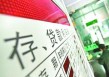 定期存款可以作为信用担保吗？