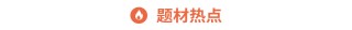 Gangtise投研日报 | 2025-04-24
