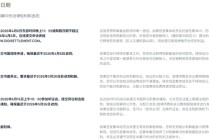 滴滴索赔申报剩最后一周 困扰5年的集体诉讼迎来倒计时