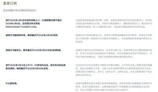 滴滴索赔申报剩最后一周 困扰5年的集体诉讼迎来倒计时