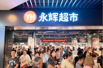 石家庄首家 永辉长安万达广场店胖东来模式调改6月10日开业