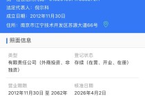 “东瀛宝马”光环渐褪，长安马自达再换财务老将救场