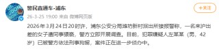 警方通报“信达证券研究所所长被实名举报猥亵女下属”，左前明已被刑拘