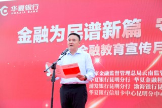 华夏银行中层人事调整 再次向北京信托输送高管