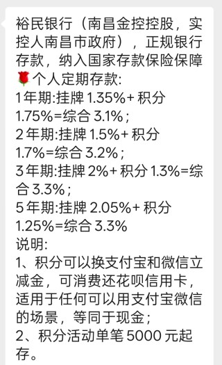 又一家民营银行拟调降存量存款综合利率？最新回应