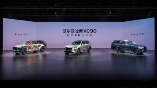 沃尔沃全新力作全球首发，北欧豪华基因再进化