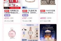 “爱你老己”不只是梗！分期乐商城美妆护肤类悦己消费环比激增45%