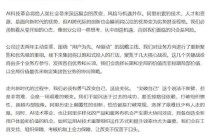 马云明天回归阿里？本人回应：“没听说”