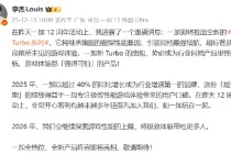 一加李杰：将推出全新Turbo系列手机，“强得可怕”