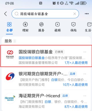 国投白银LOF补偿今日开领，“手快”的投资者已确认和解金额