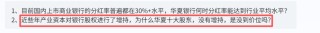 华夏银行遭营收净利双下滑局面！改善估值、提升分红成投资者关切