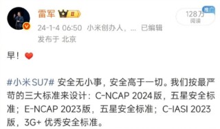 刚刚，雷军怒了！连发多条微博