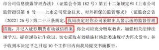贝因美收警示函！3项违规！