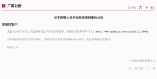 平安、浦发、中信、兴业、民生、广发、华夏7家银行公告：下调存款利率！