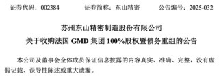 东山精密：LED产品亏本卖，实控人低价包揽定增惹争议
