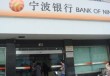 银行理财产品能买稳健保本的吗？