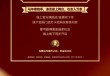 上春晚，耀机场，追觅以黄金寄福，实力见证中国年