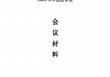 剑南春股份营收106.6亿，2024年度大手笔分红35亿