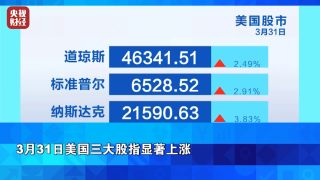 全线飙升！金价银价，暴涨