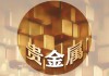 如何理解金融市场中的投资组合构建？股票池构建与之有何关联？