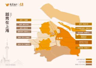 媒体看越秀丨越秀：以“4×4好产品理念”重塑长宁国际人居封面