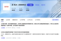 万科回应起诉万达案进展情况