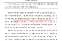 150亿冲关+赴港IPO！星宇股份17年不跌的增长，能扛住全球前三的野心吗？