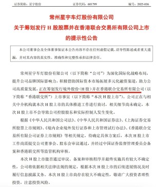 150亿冲关+赴港IPO！星宇股份17年不跌的增长，能扛住全球前三的野心吗？
