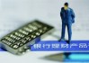 如何在银行办理新能源金融业务？