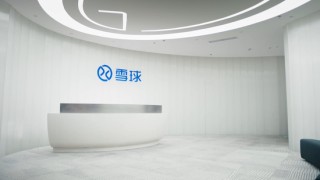 雪球永久封禁多个违规账号