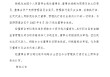 信美相互人寿：杨帆因个人原因辞任董事长 副董事长、总经理胡晗接任