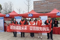 学雷锋 树新风 鹰潭开展征信宣传进集市活动