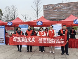 学雷锋 树新风 鹰潭开展征信宣传进集市活动