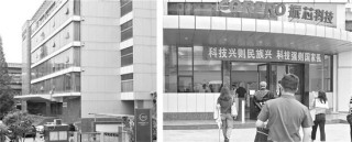 振芯科技股东大会直击：三大议案被否 控股股东控诉权利受阻