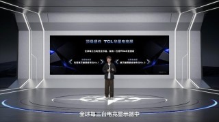 从客厅王者到桌面新贵，自研技术才是 TCL 的终极底气