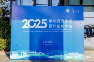 “南浔木业”区域品牌正式发布，产业高质量发展迈向新阶段