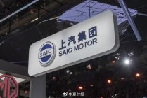 2025年销量450.7万辆、净利同比增长506.5％，上汽集团实现全面复苏？