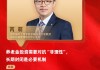 对话中欧国际工商学院教授芮萌：养老金投资需要对抗“非理性”，长期封闭是必要机制