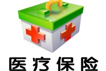 如何顺利办理医保转院手续？这些手续的办理流程是怎样的？