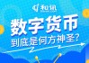如何理解卖单在交易中的意义和作用？这种作用在市场波动中如何体现？