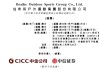 伯希和户外，来自安徽亳州，内地三大本土高性能户外服饰品牌之一，递交IPO招股书，拟赴香港上市
