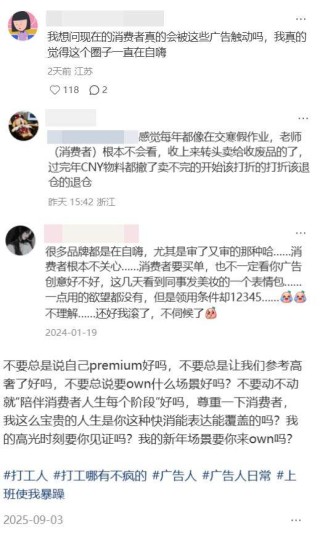 高质感、低门槛，味全如何“轻盈”跑赢CNY营销？