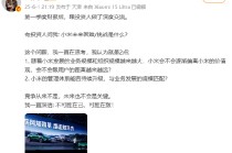 卢伟冰：竞争从来不是小米未来的关键