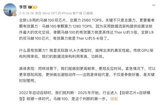 三年330亿投入，理想在赌什么样的未来？