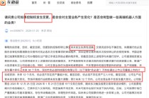 17连板锋龙股份公开回应：未来36个月内，优必选不存在通过上市公司重组上市的安排